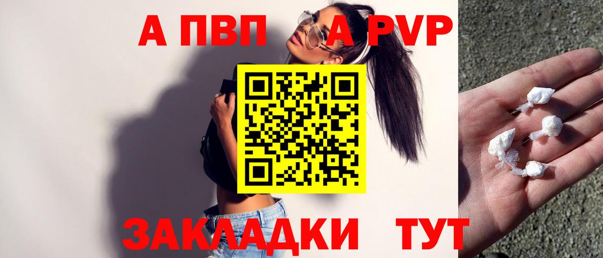 Алейск  где купить наркотик  Вход с VPN  Alpha-PVP  Alpha-PVP СК  APVP мука 