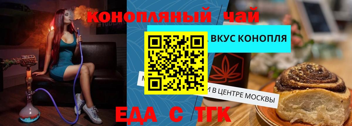 Canna-Cookies марихуана  Вход с VPN  Алейск 