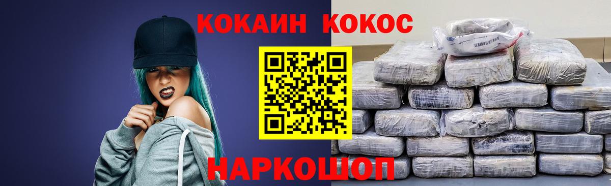 КОКАИН Колумбийский Алейск