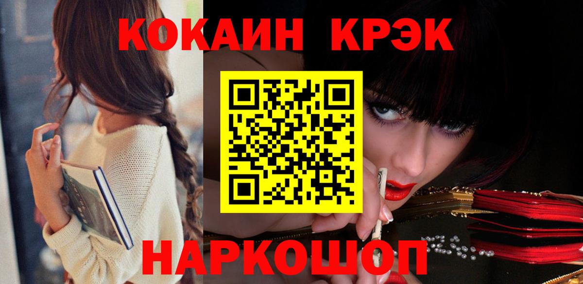КОКАИН Эквадор  Вход с VPN  Cocaine VHQ  Алейск 