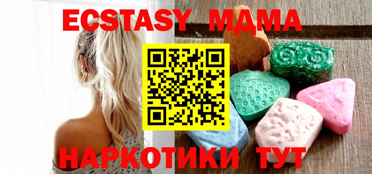 Ecstasy  Ecstasy Cube  Ecstasy 280 MDMA  Вход с VPN  Алейск 