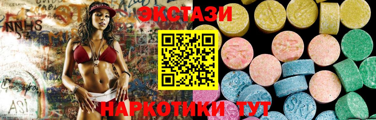 Ecstasy 250 мг Алейск