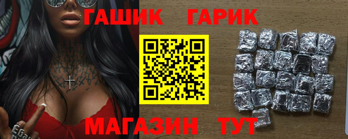 Гашиш гашик Алейск