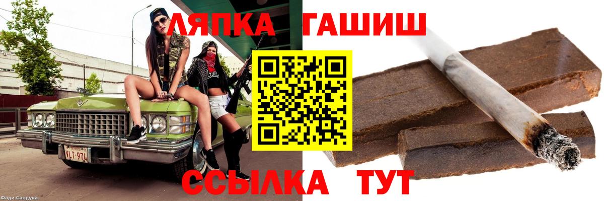 ГАШИШ индика сатива  Вход с VPN  ГАШ гашик  Алейск 