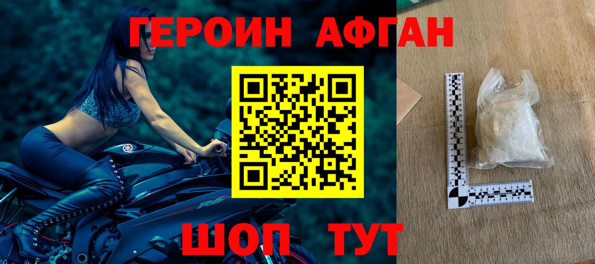 ГЕРОИН белый Алейск