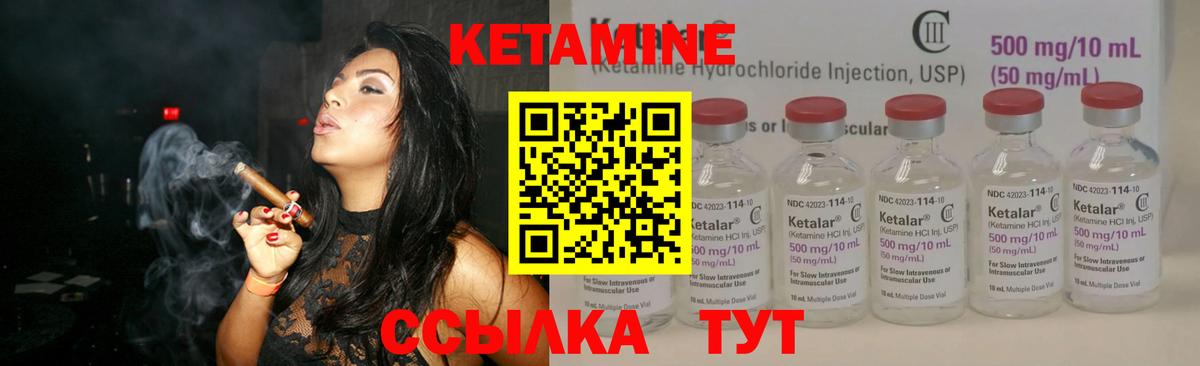   вход  Кетамин ketamine  Алейск  Вход с VPN  КЕТАМИН VHQ 