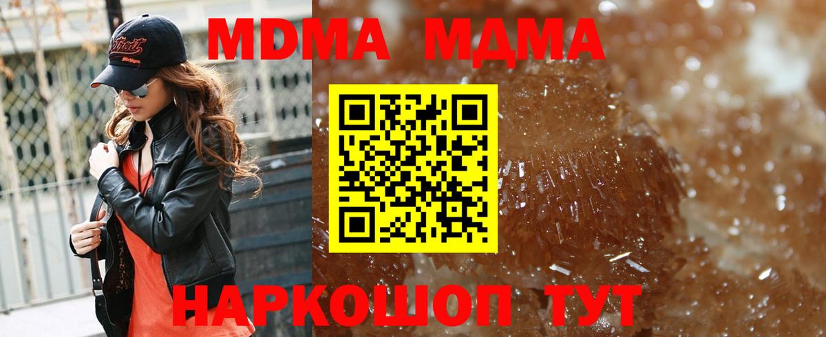 MDMA VHQ Алейск
