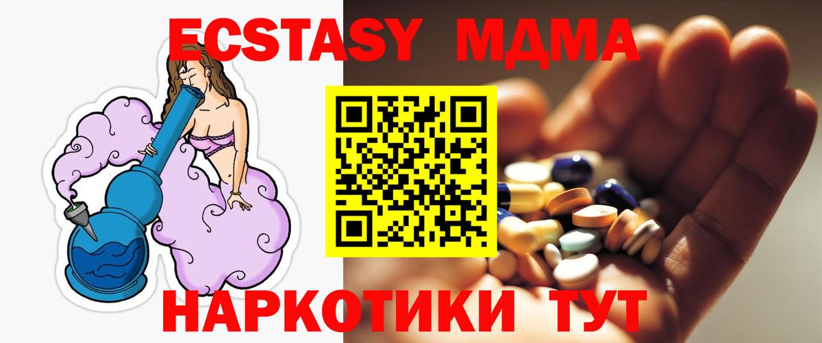 Алейск  MDMA молли  МДМА Molly  Вход с VPN 