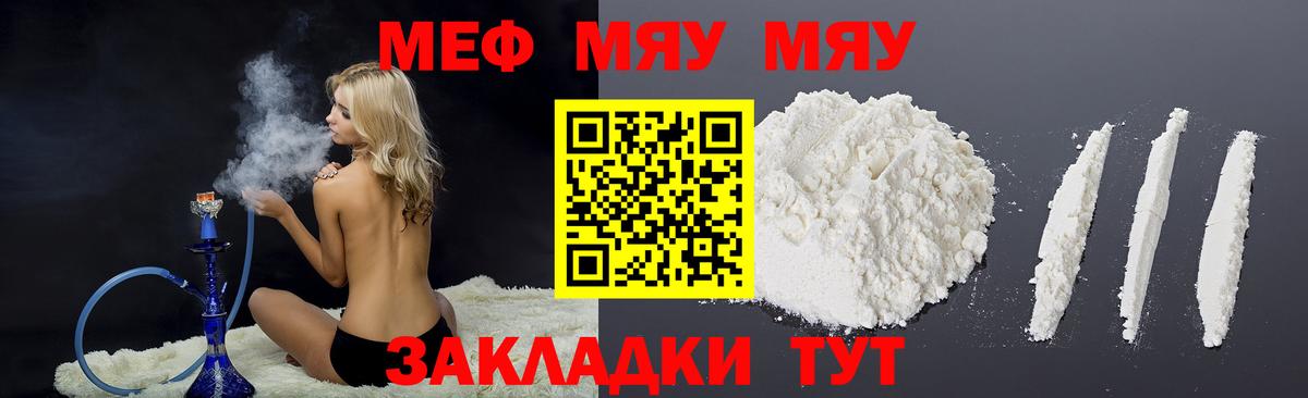 Алейск  цены   МЕФ VHQ  Вход с VPN    зеркало  Мефедрон кристаллы 