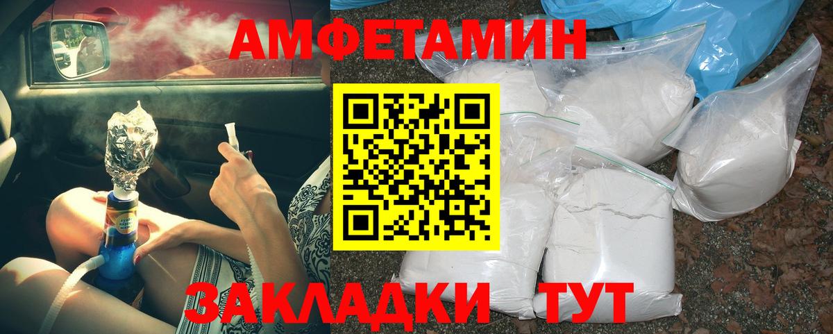 Алейск  Первитин мет  МЕТАМФЕТАМИН  Вход с VPN 