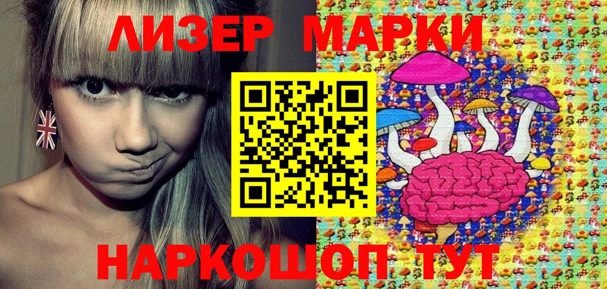 Алейск  продажа наркотиков  Вход с VPN  Марки N-bome 1500мкг 