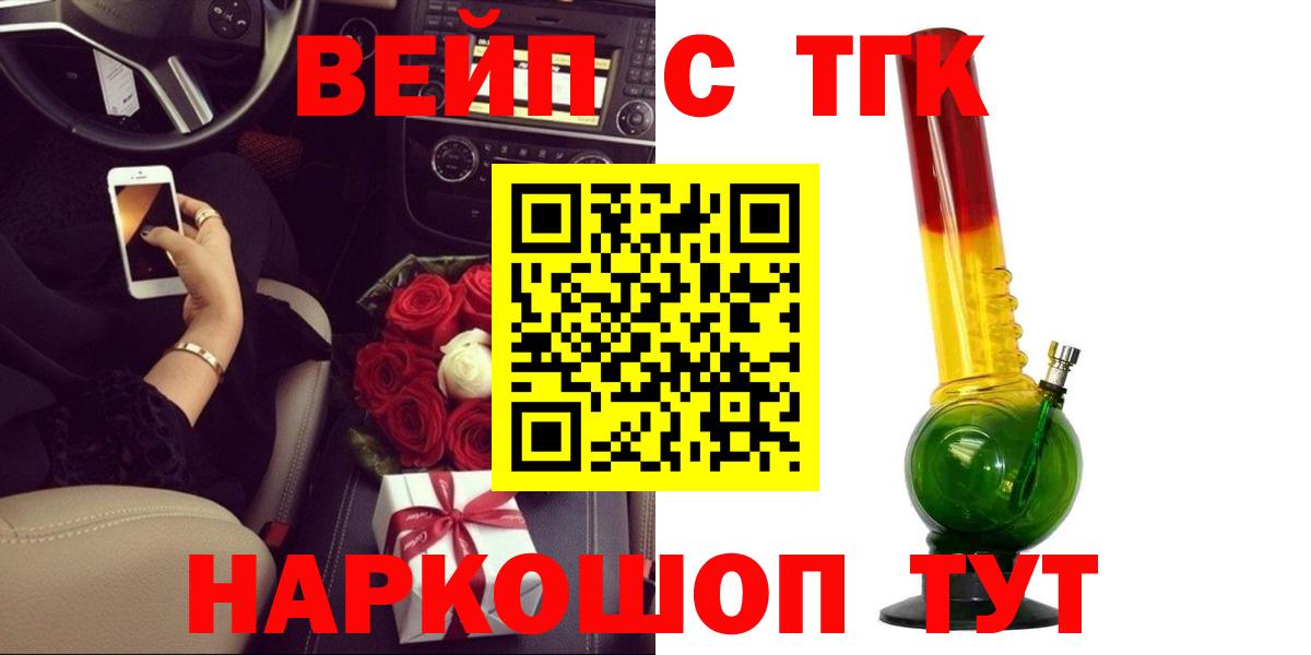 Дистиллят ТГК THC oil Алейск