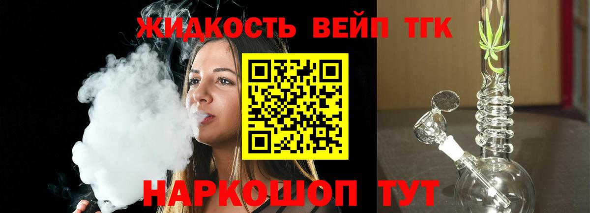Алейск  Дистиллят ТГК Wax  Дистиллят ТГК гашишное масло  Вход с VPN 
